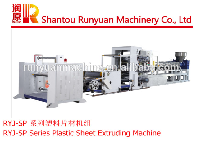 润原塑料片材挤出机RYJ-SP-105-1000