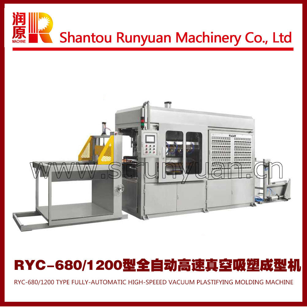 RYC-680/1200 全自动高速真空成型机/果盘吸塑机