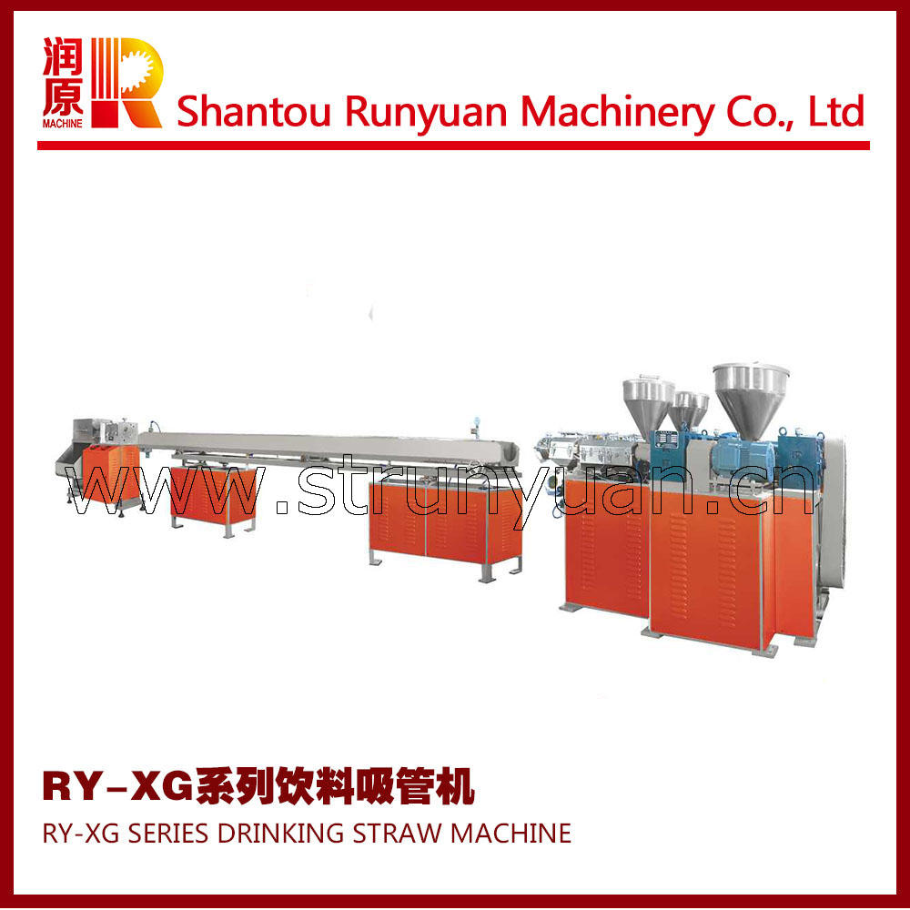 RY-XG系列饮料吸管机